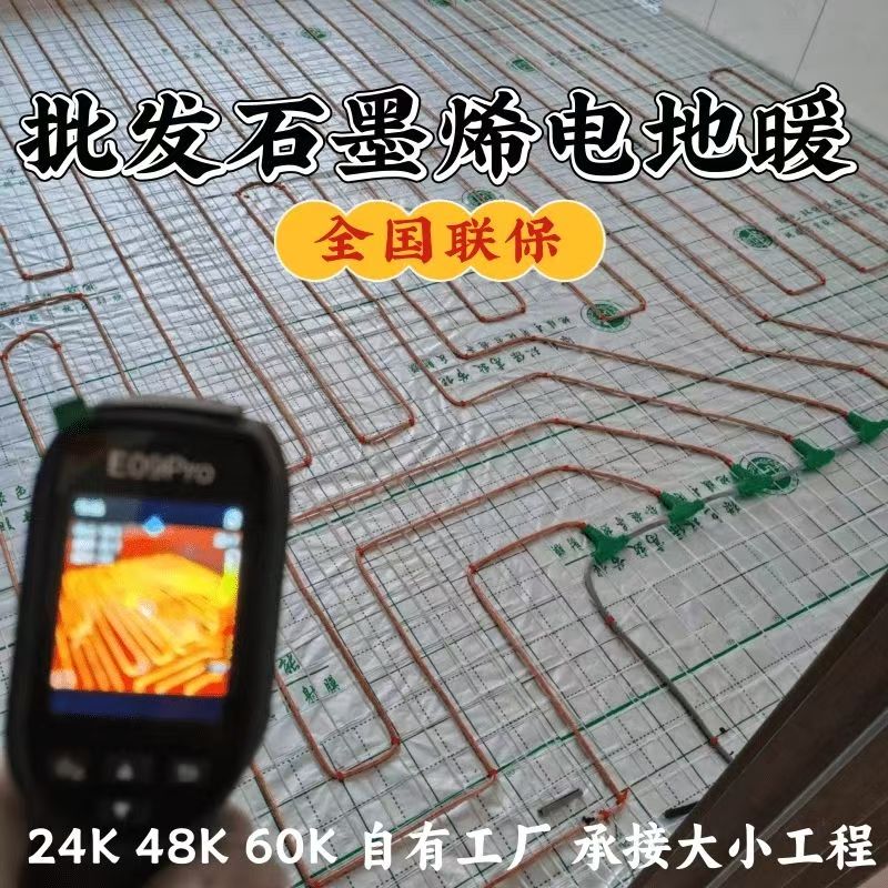 宁城县 石墨烯电地暖公司哪家好？合理报价深度解析
